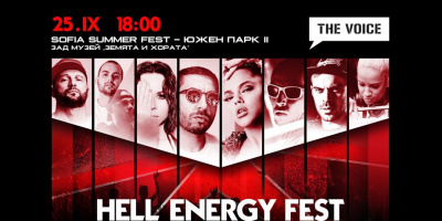 HELL ENERGY Fest Vol. 2 отново събира най-големите български хип-хоп звезди на една сцена