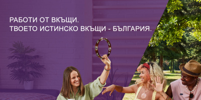 TELUS International отново кани българите да се върнат обратно в България