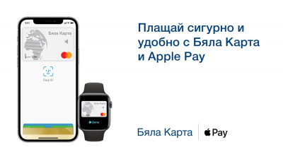 Access Finance предоставя Apple Pay на своите клиенти