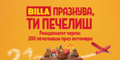 BILLA отбелязва 21 години в България с нови магазини и най-голям брой филиали в страната