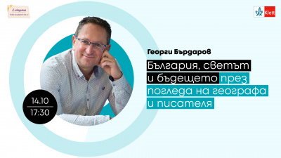 Есенното издание на Е-Академия се завръща с участието на нови вдъхновяващи лектори