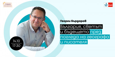 Есенното издание на Е-Академия се завръща с участието на нови вдъхновяващи лектори