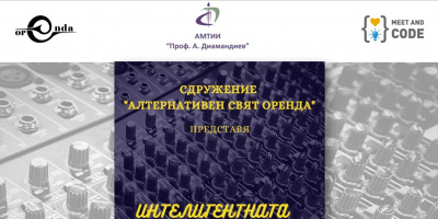 Три онлайн събития запознаха деца и младежи с музикалното програмиране в рамките на Европейска седмица на програмирането