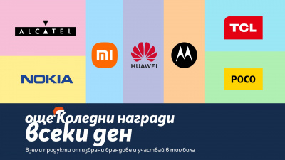 Теленор създава коледно настроение с томбола, с награди при покупка на избрани устройства