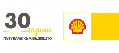 Shell България залесява 11 дка площ с нови дръвчета край Годеч