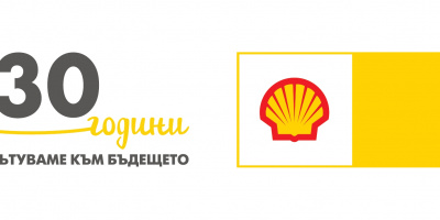 Shell България залесява 11 дка площ с нови дръвчета край Годеч