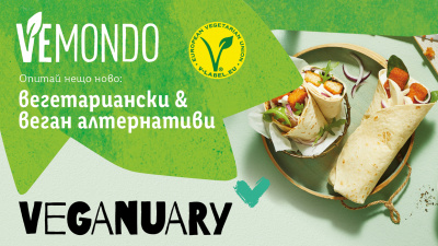 Lidl се включва в световната кампания Veganuary