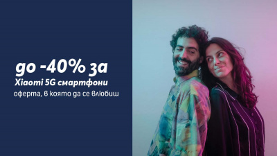 Всички смартфони на Xiaomi с до 40% отстъпка в Теленор