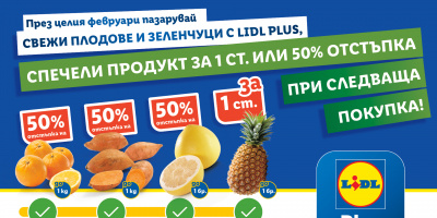 Lidl въвежда допълнителен тематичен купон в Lidl Plus