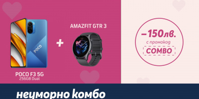 Енергичната комбинация от POCO F3 5G 256GB и AMAZFIT GTR 3 с отстъпка от 150 лв. в онлайн магазина на Теленор