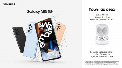 Yettel започва да приема предварителни поръчки за Samsung Galaxy A53 5G