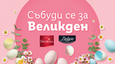 Подготви се за Великден с Lidl