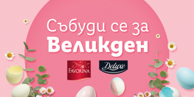 Подготви се за Великден с Lidl