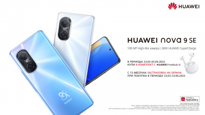 Yettel стартира продажбите на HUAWEI nova 9 SE