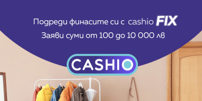 Как да се справим финансово по време на криза — съвети от Cashio