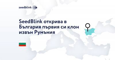 Инвестиционната платформа SeedBlink открива в България първия си клон извън Румъния