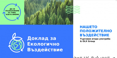 Покупките на стоки втора ръка в OLX са спестили 18 000 т. въглеродни емисии през 2021