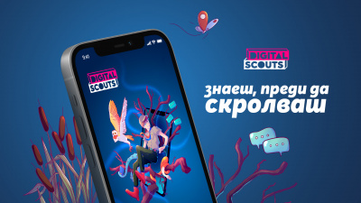 Кампанията Digital Scouts на Yettel с най-много награди на престижния конкурс BAPRA Bright Awards 2022