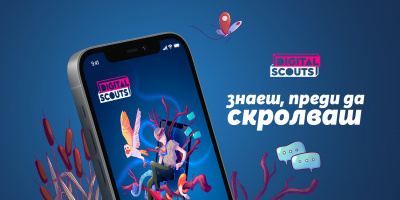 Кампанията Digital Scouts на Yettel с най-много награди на престижния конкурс BAPRA Bright Awards 2022