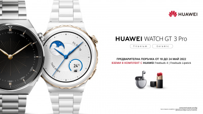 Yettel започва предварителната продажба на HUAWEI Watch GT 3 Pro