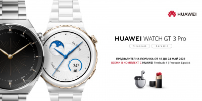 Yettel започва предварителната продажба на HUAWEI Watch GT 3 Pro