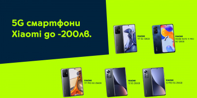 Yettel предлага пет 5G смартфона на XIAOMI с до 200 лева отстъпка