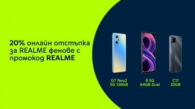 Yettel предлага 20% отстъпка за смартфони на Realme в своя онлайн магазин