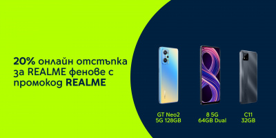 Yettel предлага 20% отстъпка за смартфони на Realme в своя онлайн магазин