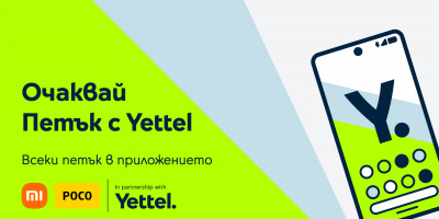 Месец на Xiaomi и POCO в мобилното приложение Yettel и петъчната игра