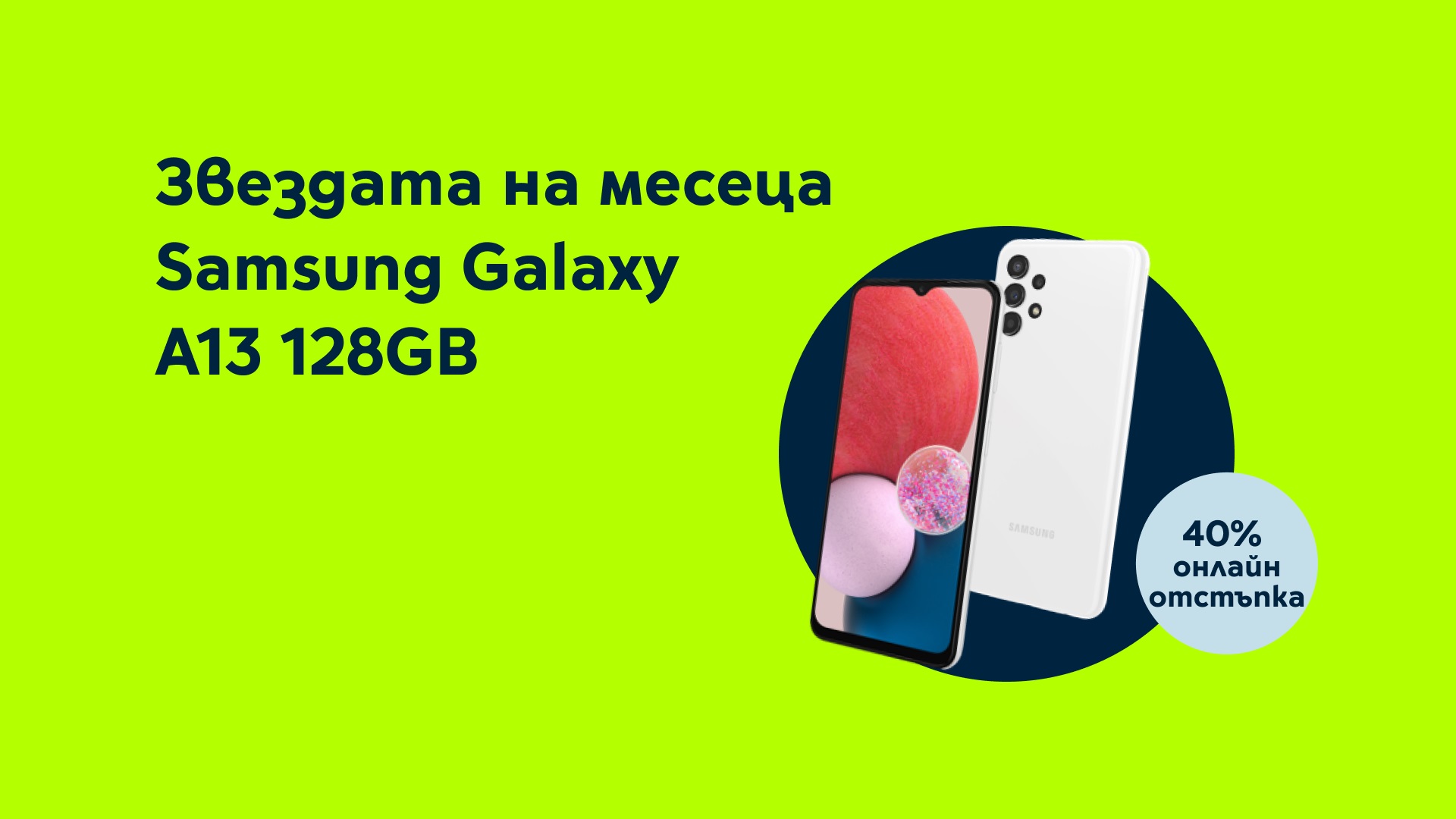 yettel samsung galaxy a13