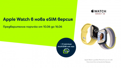 Yettel България предлага Apple Watch Series 7 LTE с предварителни поръчки от 10 юни и наличност от 17 юни