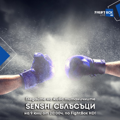 FightBox HD представя на живо професионалната бойна галавечер SENSHI, с 13 сблъсъка между бойци от 21 държави