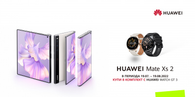 Yettel предлага HUAWEI Mate Xs 2 в комплект с HUAWEI Watch GT 3