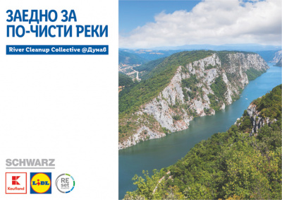 Kaufland и Lidl се включват в международна акция  за почистване на река Дунав