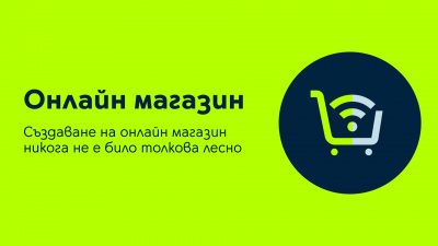 Yettel изгражда със SEOMAX онлайн магазин от ново поколение за корпоративните си клиенти