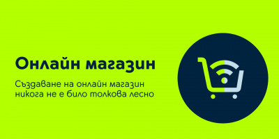 Yettel изгражда със SEOMAX онлайн магазин от ново поколение за корпоративните си клиенти