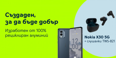 Yettel стартира продажбите на най-екологичния смартфон на NOKIA досега