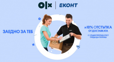 Еконт и OLX – заедно за вас