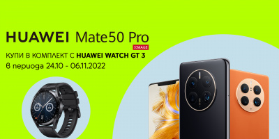 Yettel приема предварителни поръчки за най-новия фотографски флагман HUAWEI Mate 50 Pro