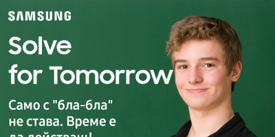 До 10 ноември продължава кандидатстването в конкурса за иновации Solve for Tomorrow