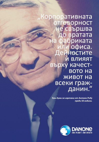 Danone отбелязва 50 години от емблематичната реч на Антоан Рибу и началото на корпоративната социална отговорност