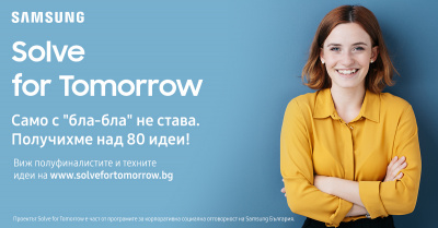 Над 80 отбора кандидатстваха в конкурса за иновации на Samsung Solve for Tomorrow