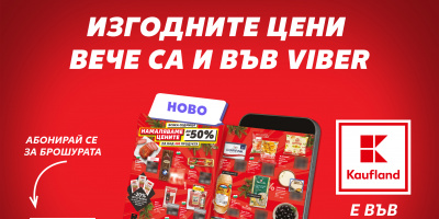 Kaufland е първият ритейлър с брошура във Viber