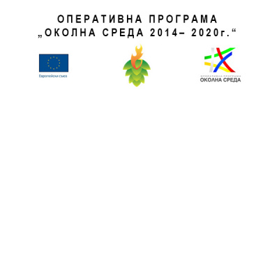 ЗАПОЧНА ИНФОРМИРАНЕ И АНГАЖИРАНЕ НА ОБЩЕСТВОТО ЗА ОТГОВОРНО ПОВЕДЕНИЕ ПРИ ПРЕДОТВРАТЯВАНЕ НА РИСКА ОТ ВЪЗНИКВАНЕ НА ПОЖАРИ