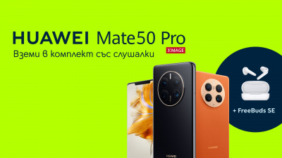 Yettel дава идея за перфектния коледен подарък с фотографския флагман HUAWEI Mate 50 Pro в комплект с безжични слушалки