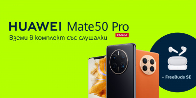 Yettel дава идея за перфектния коледен подарък с фотографския флагман HUAWEI Mate 50 Pro в комплект с безжични слушалки