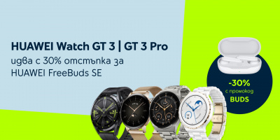 Страхотните смарт часовници HUAWEI Watch GT 3 и GT 3 Pro носят 30% отстъпка за нови безжични слушалки от Yettel