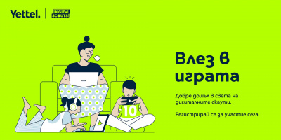 Yettel даде старт на четвъртите поред Digital Scouts - играта, която обучава децата как да се справят с опасностите онлайн