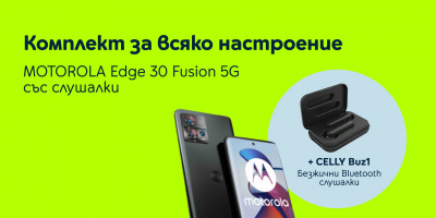 Yettel предлага новогодишно премиум усещане с красивия MOTOROLA Edge 30 Fusion 5G 128GB в комплект със слушалки