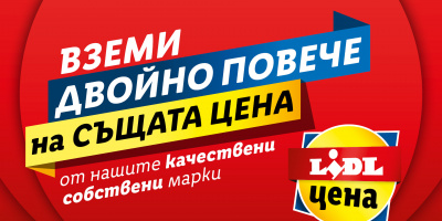 Средно 14 лв. седмично пестят клиентите на Lidl  с „Двойно повече на същата цена“